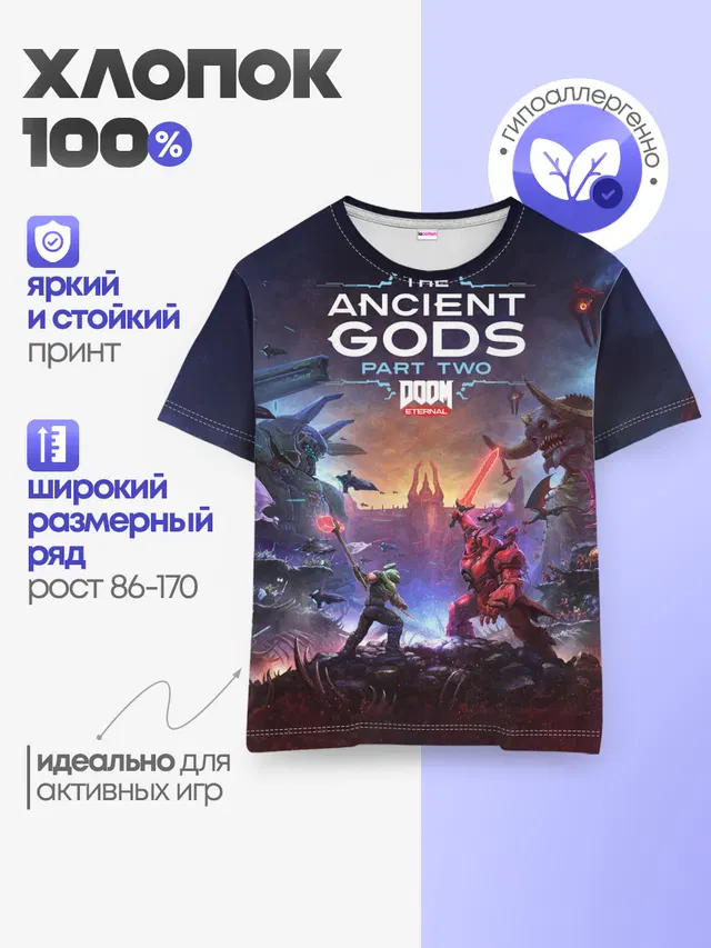 Детская базовая футболка с принтом «Дум — DOOM Eternal: The Ancient Gods»