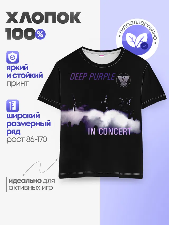 Детская базовая футболка с принтом «Deep Purple — Live at Long Beach 1976 - Deep Purple»