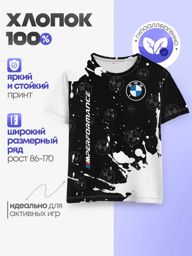 Детская базовая футболка с принтом «BMW»