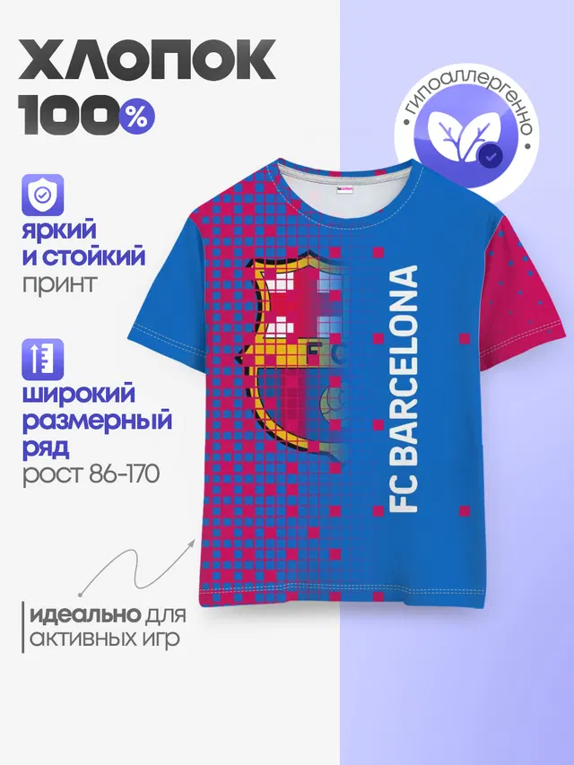 Детская базовая футболка