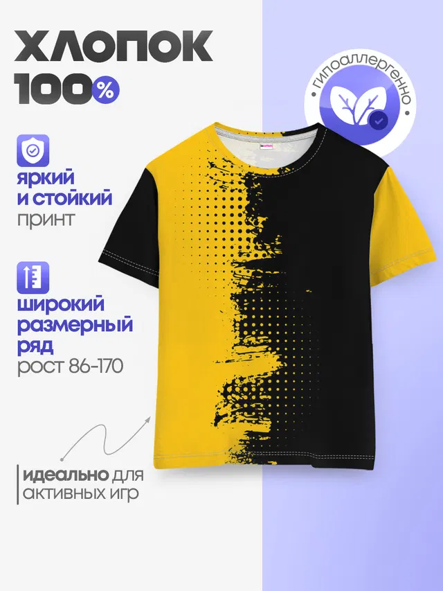 ЧЕРНО ЖЕЛТЫЙ ГРАНЖ | GRUNGE