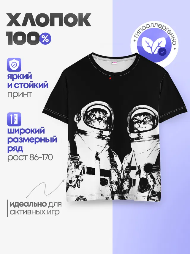 Детская базовая футболка