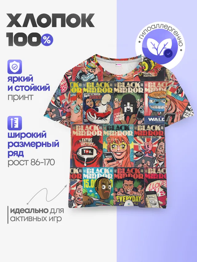 ЧЕРНОЕ ЗЕРКАЛО
