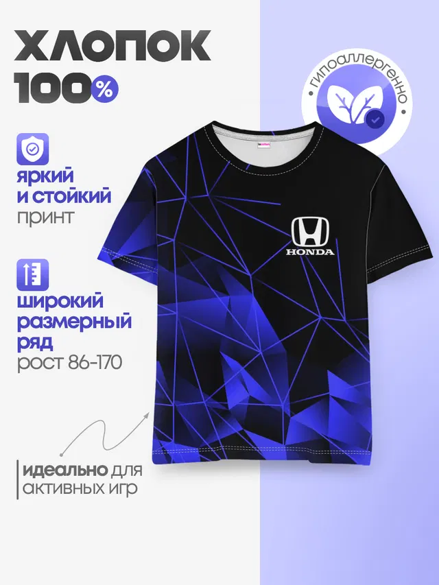Детская базовая футболка