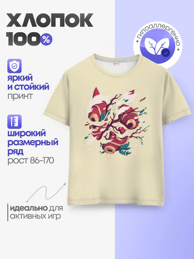 Детская базовая футболка