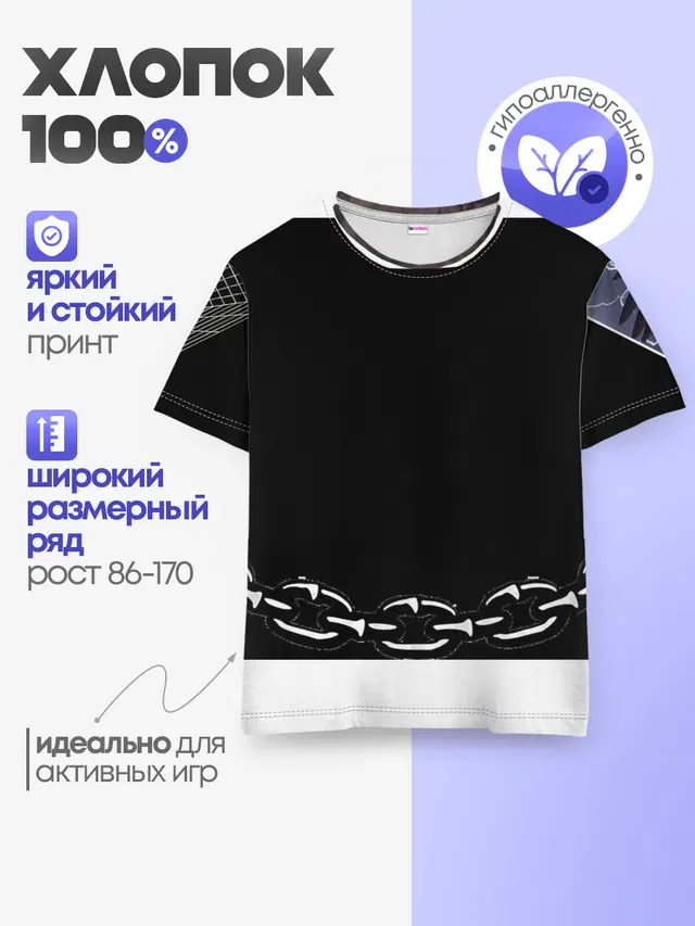 Детская базовая футболка