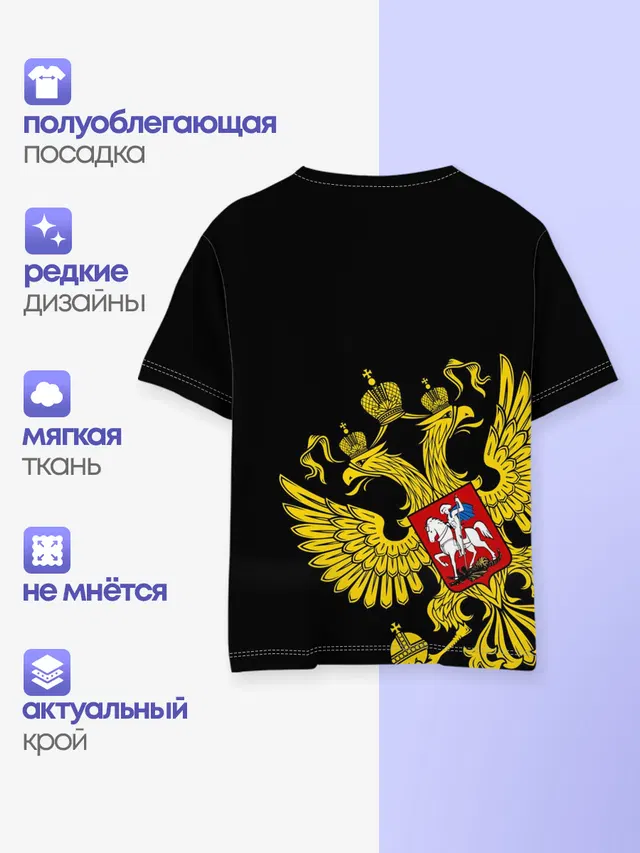 Детская базовая футболка
