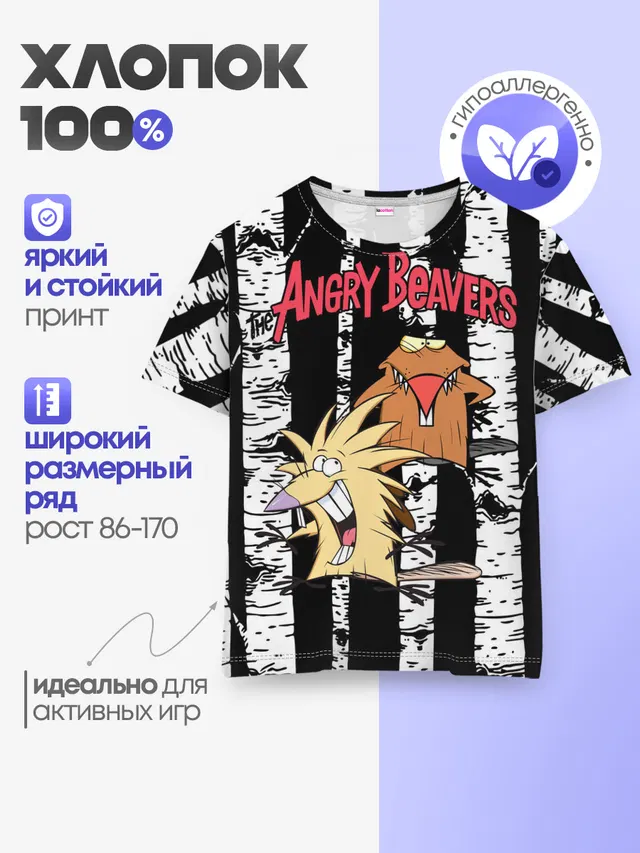 Детская базовая футболка
