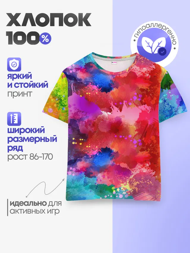 Детская базовая футболка