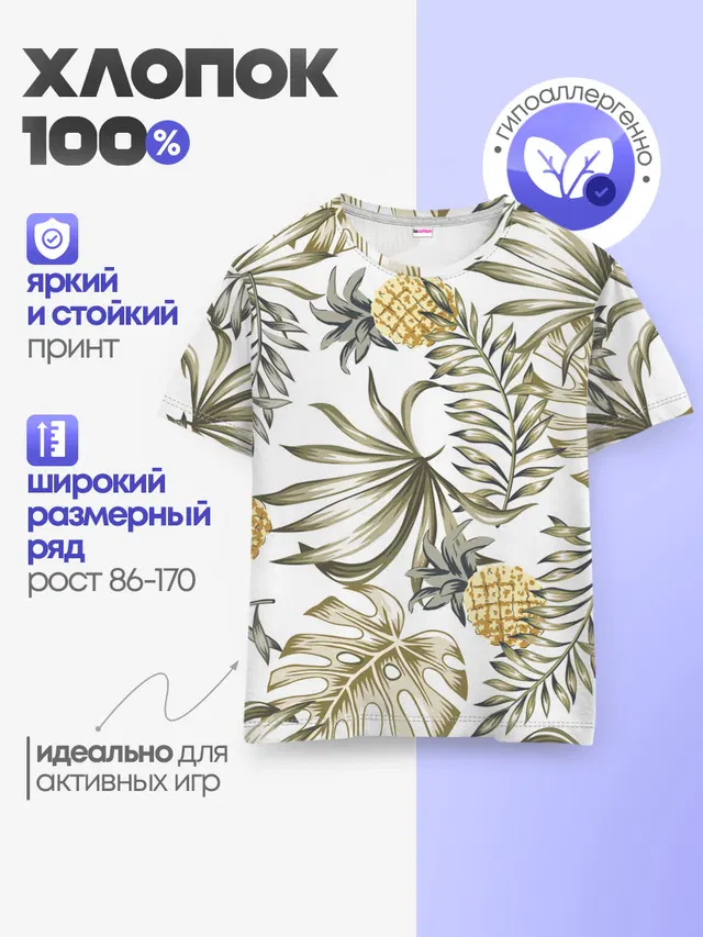 Тропики хаки
