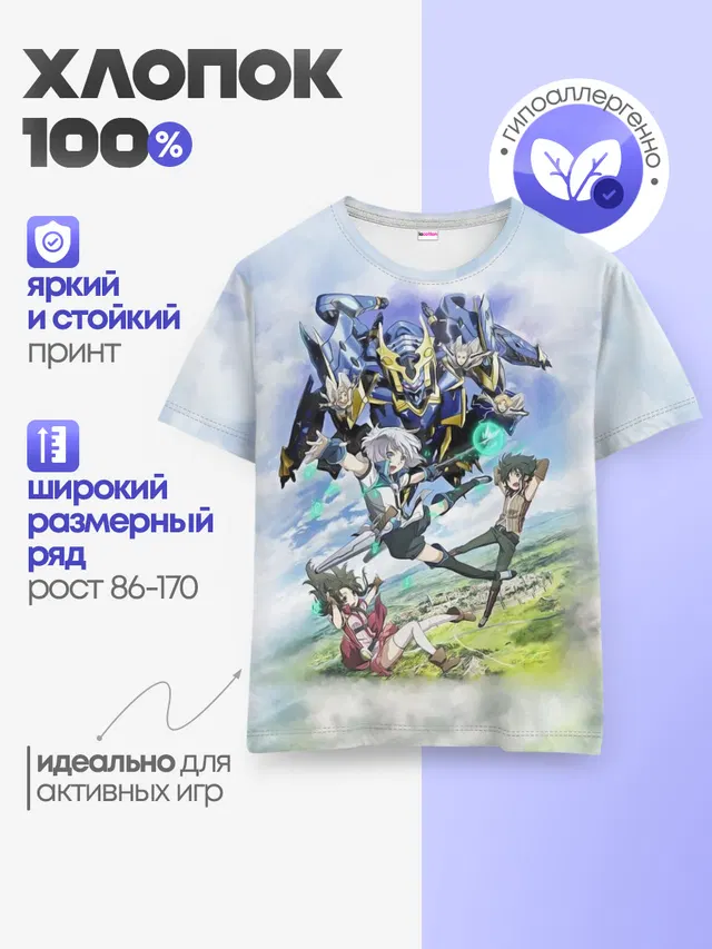 Детская базовая футболка