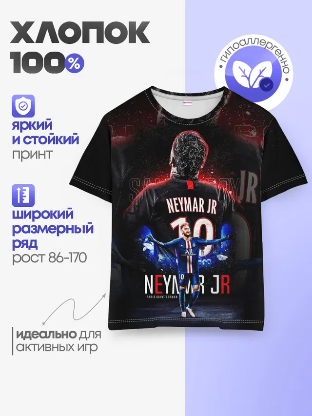 НЕЙМАР / NEYMAR / ПСЖ