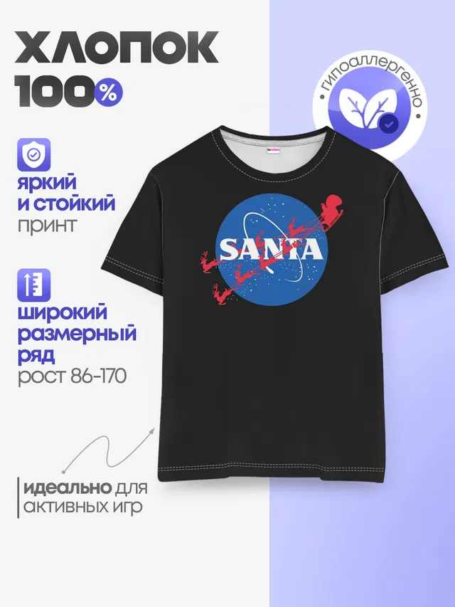 Santa | Nasa