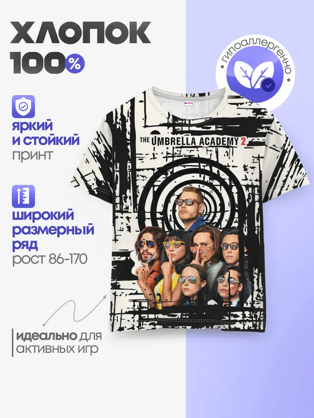 Детская базовая футболка
