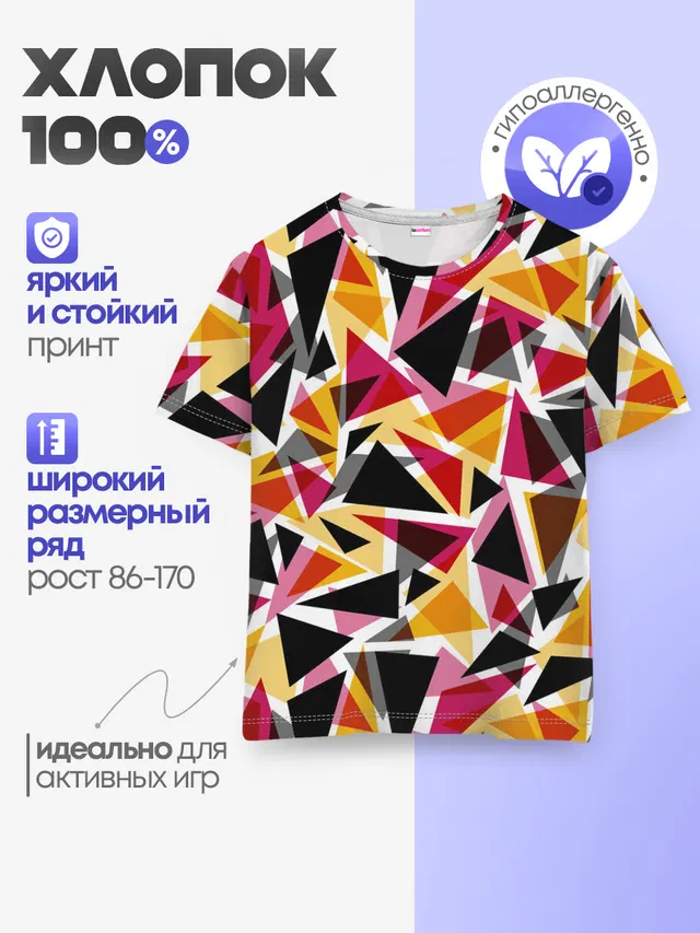 Разноцветные треугольники