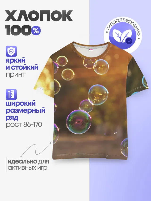 Детская базовая футболка