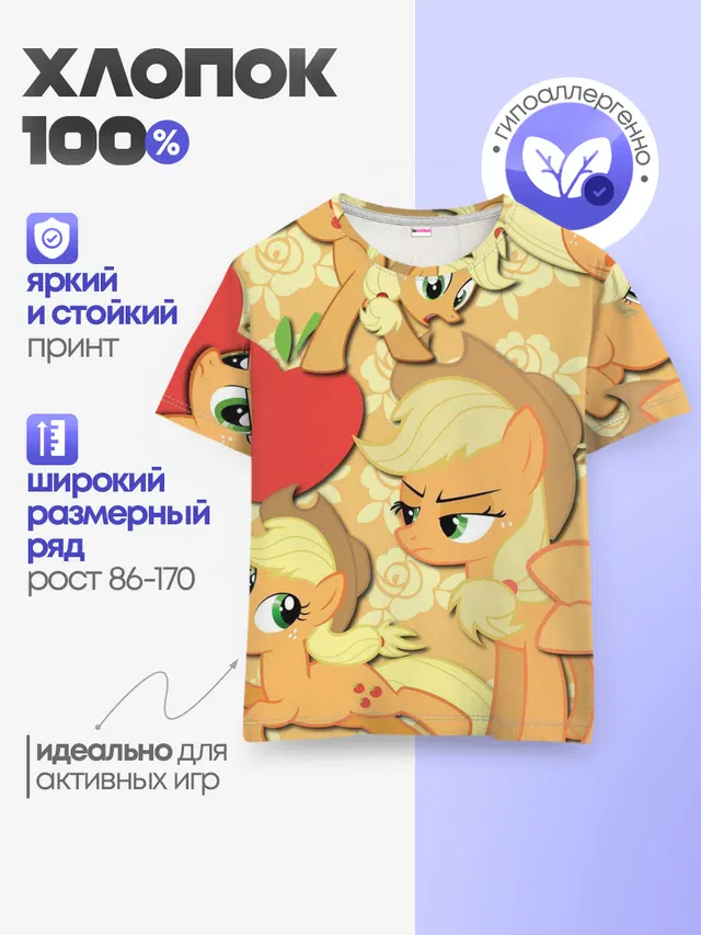 Детская базовая футболка с принтом «My Little Pony — Applejack pattern»