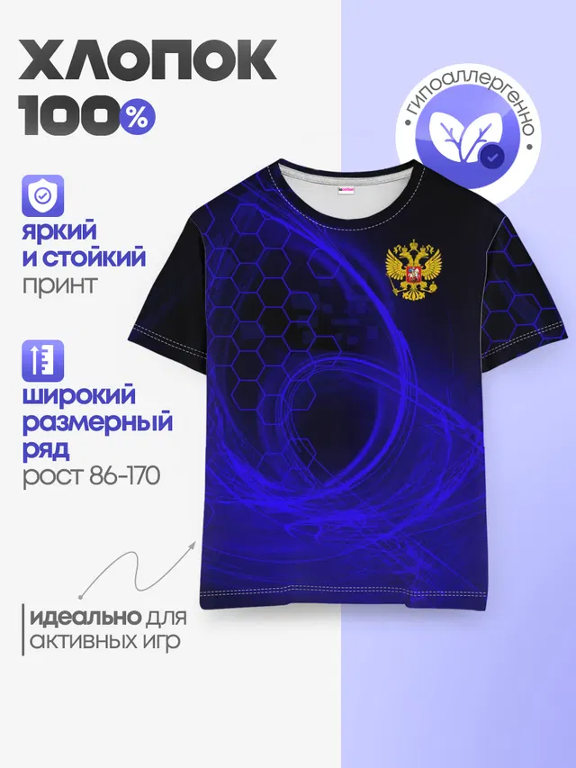 Детская базовая футболка