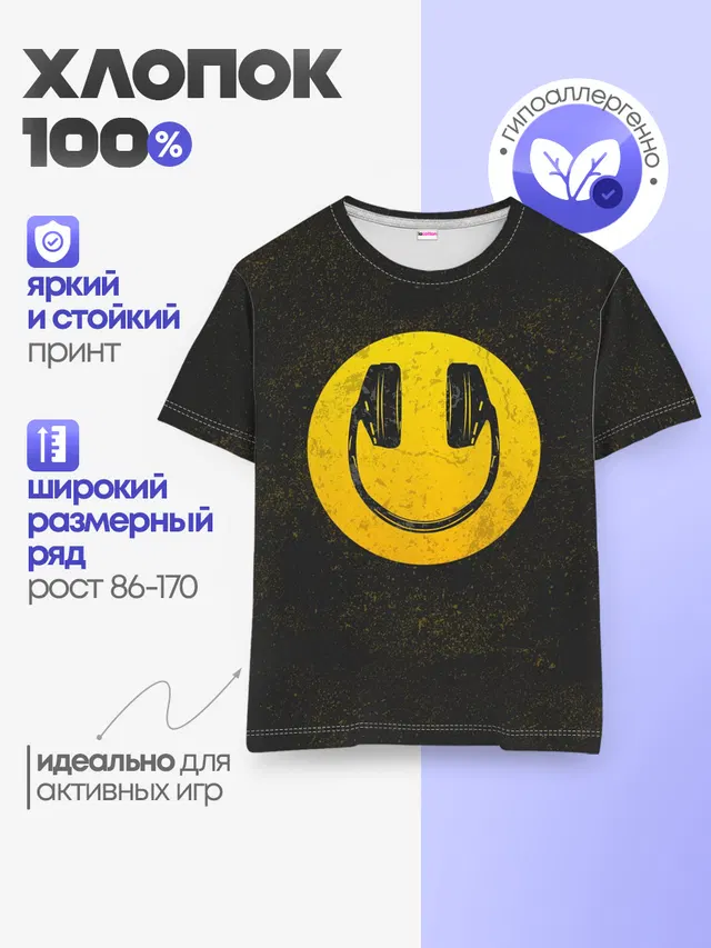 Детская базовая футболка