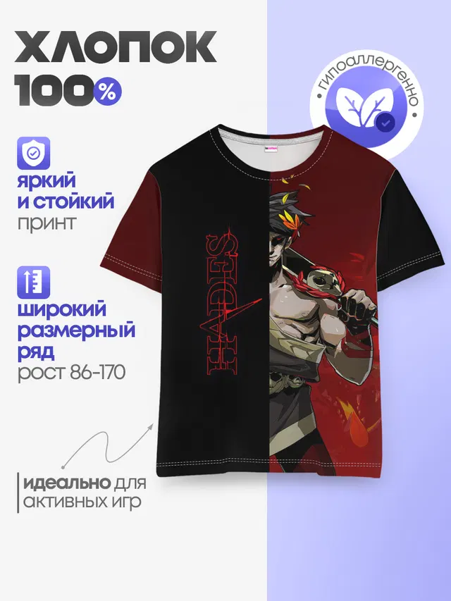 Детская базовая футболка с принтом «Zagreus»