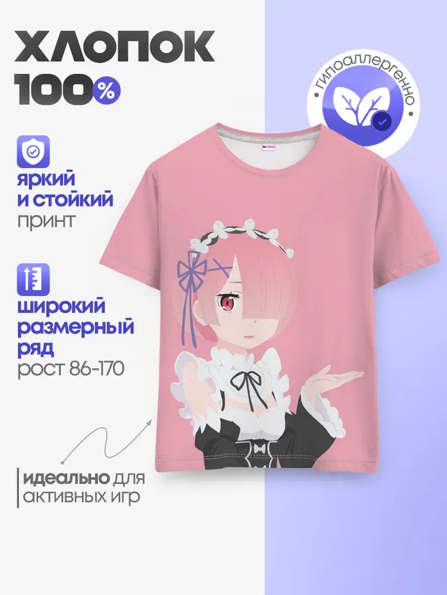Детская базовая футболка