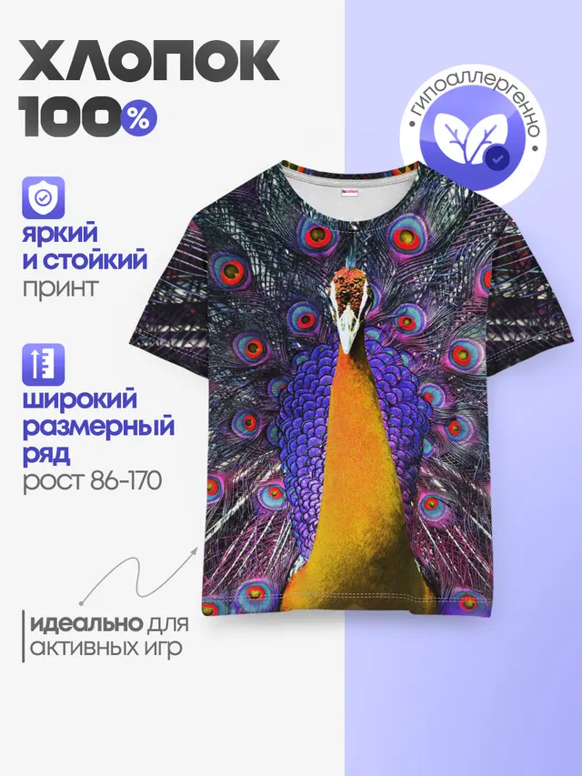 Детская базовая футболка