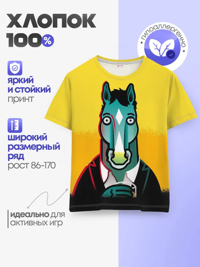 Детская базовая футболка