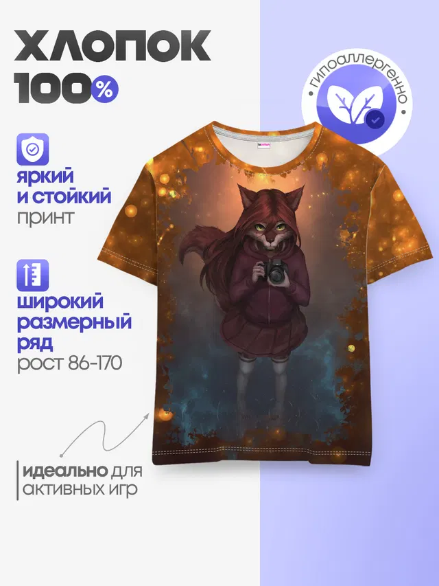 Детская базовая футболка