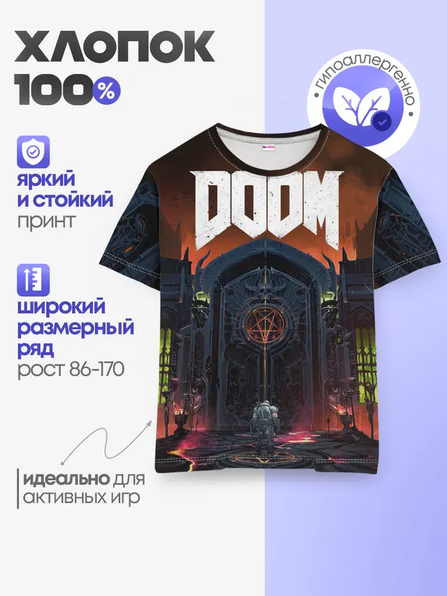 Детская базовая футболка с принтом «Дум — DOOM - Hellgate»