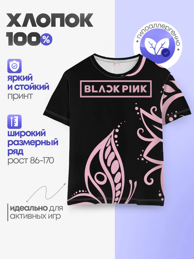Детская базовая футболка