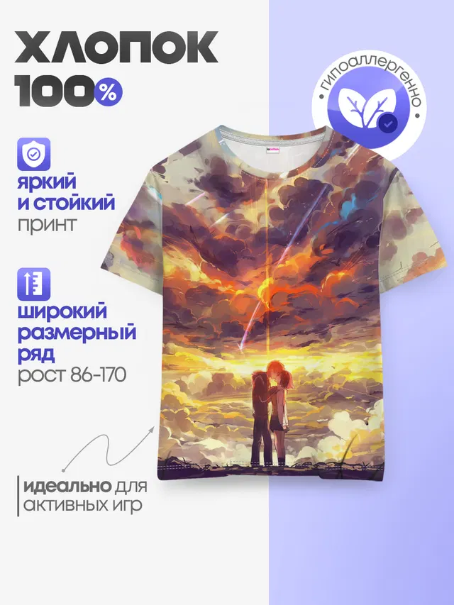 Детская базовая футболка