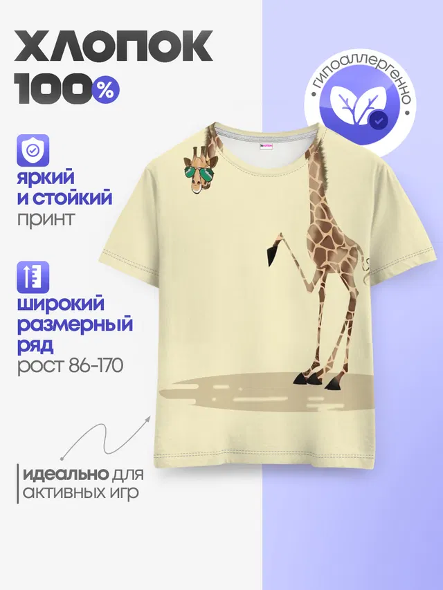 Детская базовая футболка
