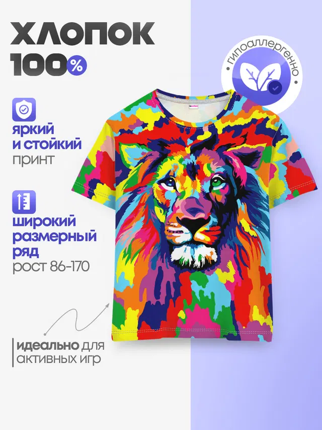 Лев Artistic Art