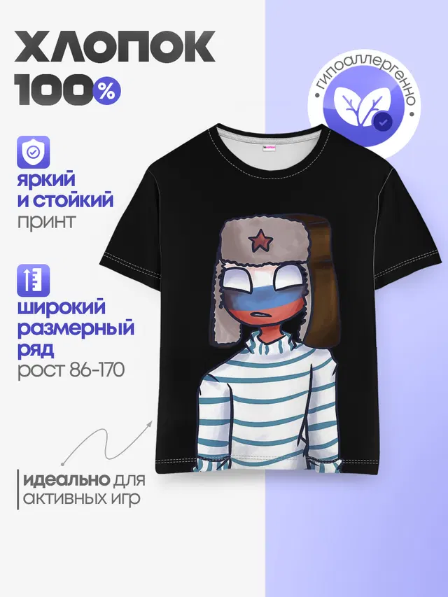 Детская базовая футболка