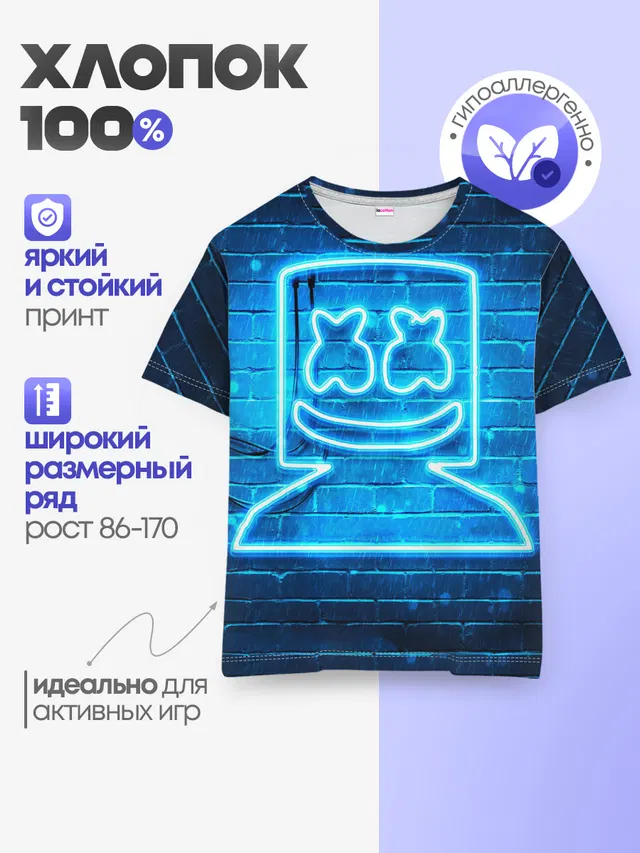 Детская базовая футболка с принтом «Marshmello»
