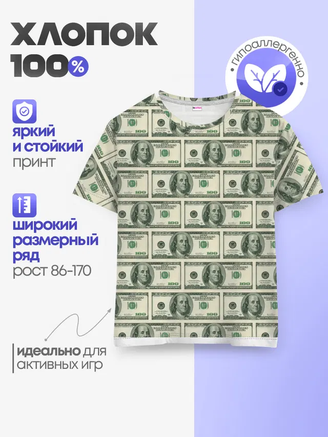 Денежная тема