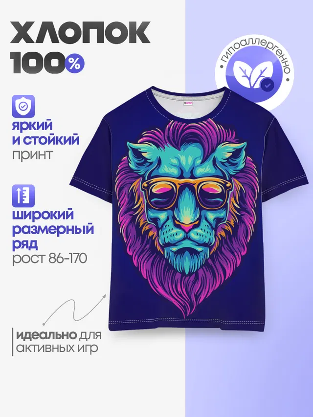 Детская базовая футболка