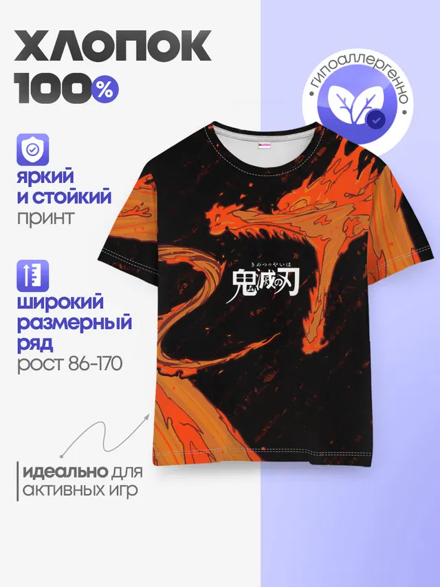 Детская базовая футболка
