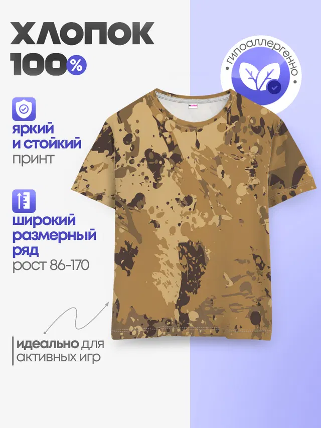 КАМУФЛЯЖ BLUE