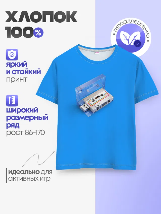 Детская базовая футболка