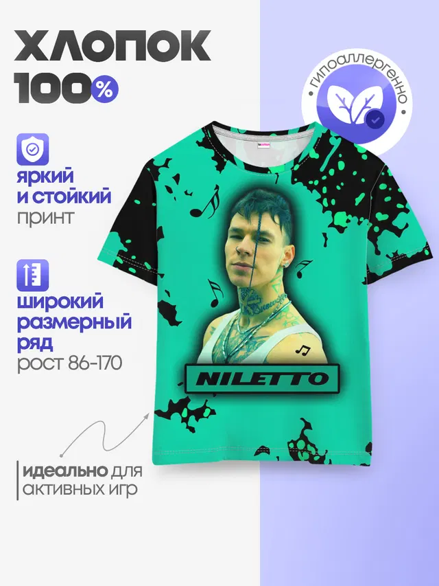 Детская базовая футболка