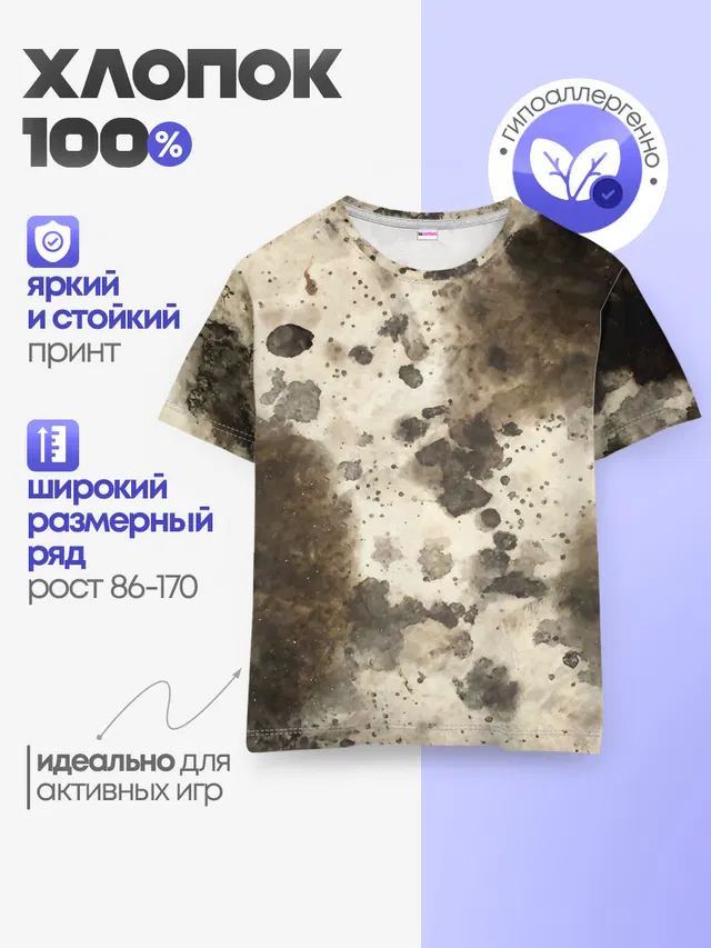 Детская базовая футболка