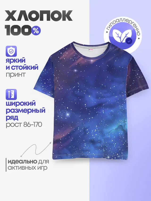 Звёздное небо