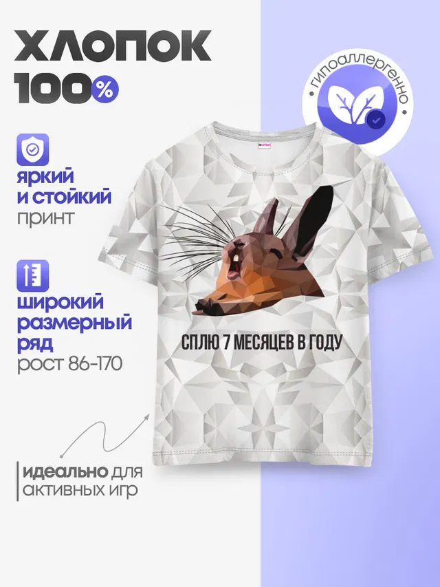 Сурок