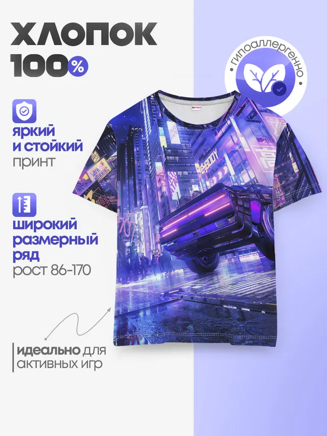 Детская базовая футболка