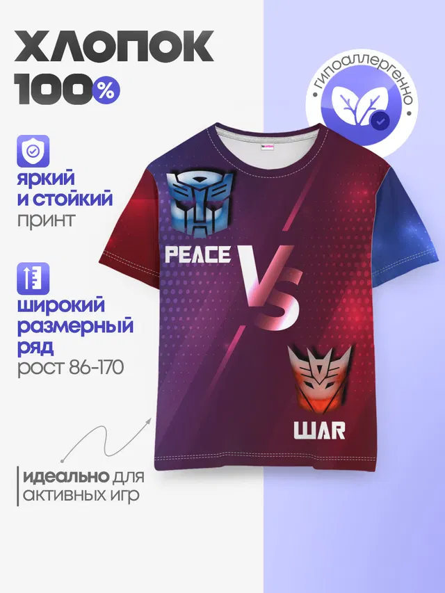 Детская базовая футболка