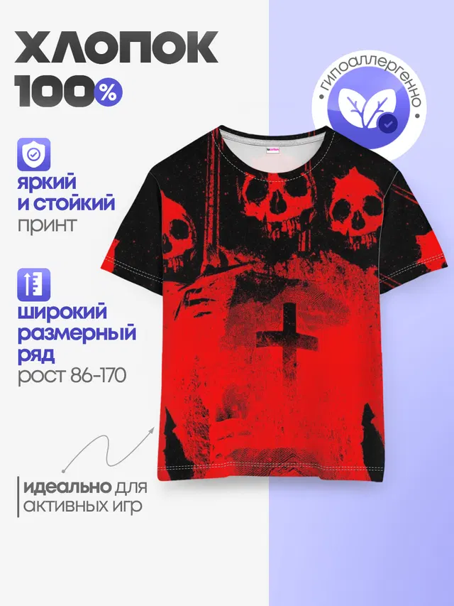Детская базовая футболка