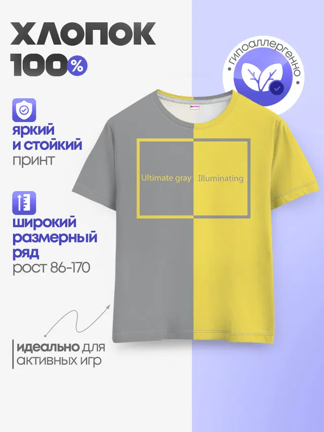 Детская базовая футболка