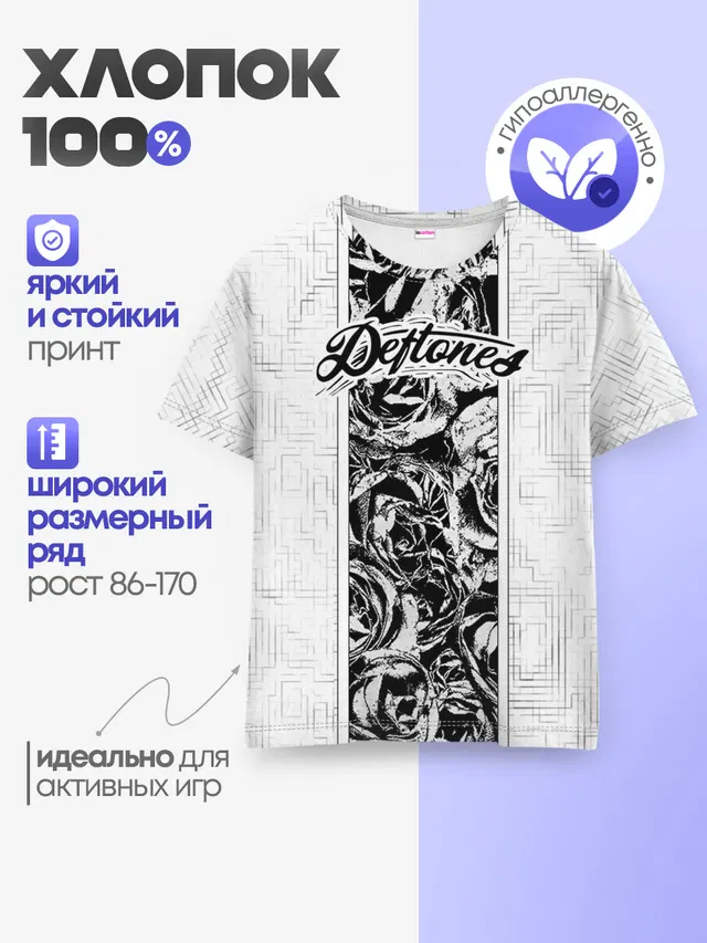 Детская базовая футболка