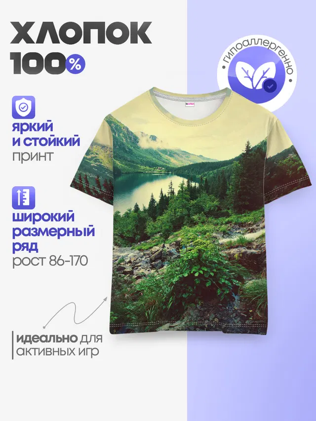 Детская базовая футболка